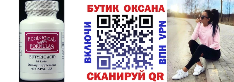 дарнет шоп  Полтавская  ОМГ ОМГ как войти  БУТИРАТ 1.4BDO 