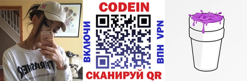 Кодеиновый сироп Lean напиток Lean (лин)  кракен ссылки  Полтавская 